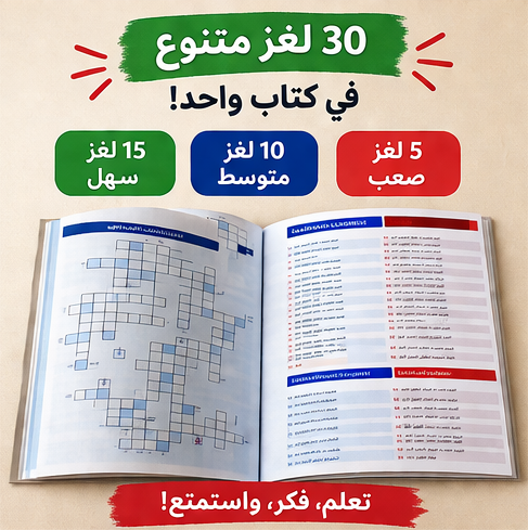 كتاب الأطفال الممتع